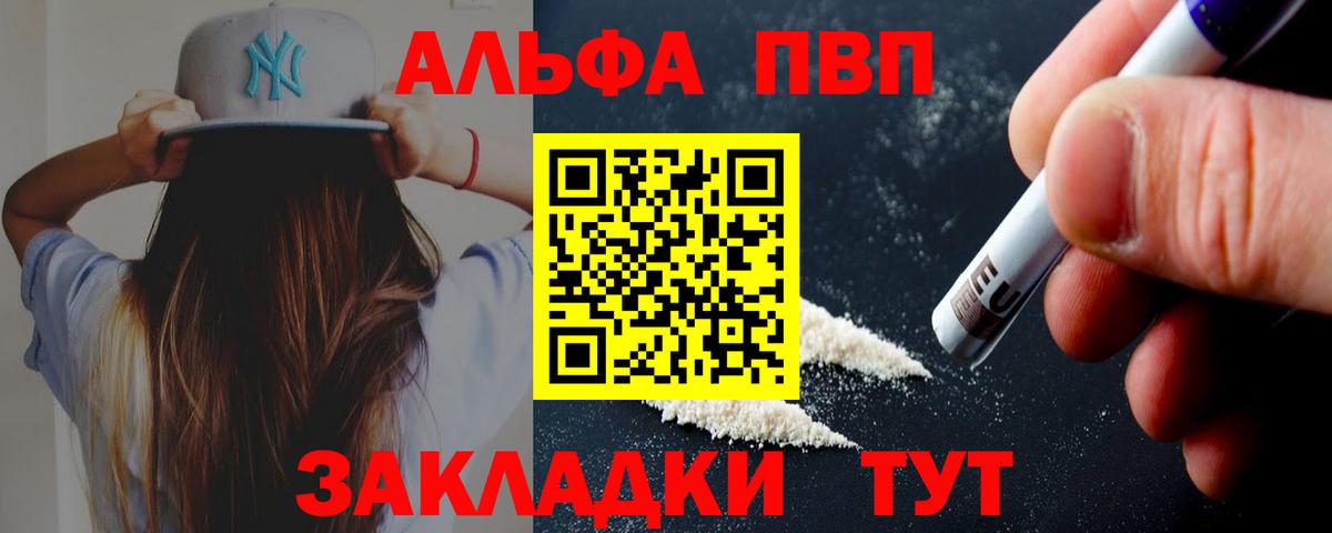 A-PVP мука  Вход с VPN  A-PVP  Курчалой  A-PVP VHQ  Alfa_PVP кристаллы 