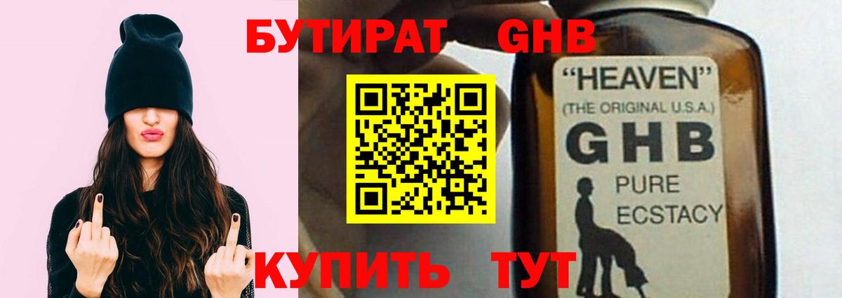 Бутират BDO  Вход с VPN  Курчалой 