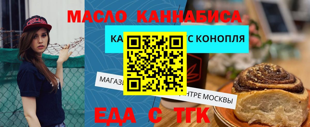 Печенье с ТГК конопля  Вход с VPN  Курчалой 