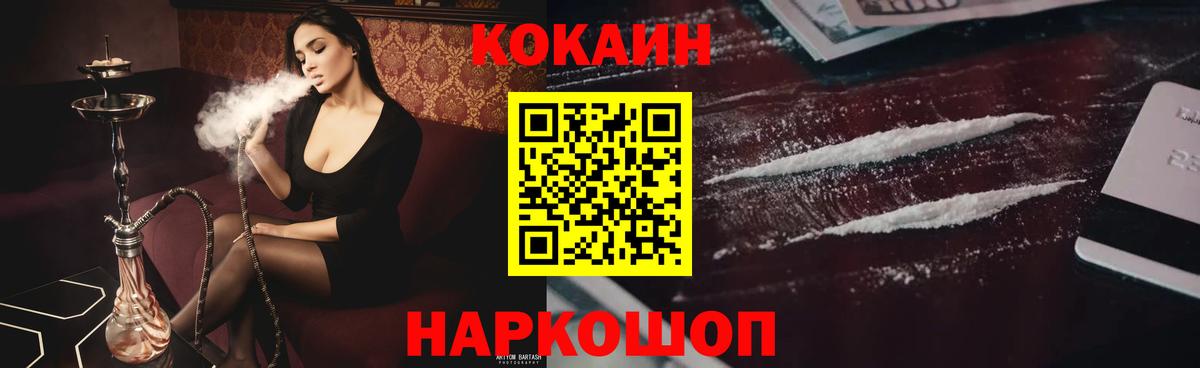 Курчалой  COCAIN Fish Scale  Cocaine  Вход с VPN  КОКАИН Колумбийский 
