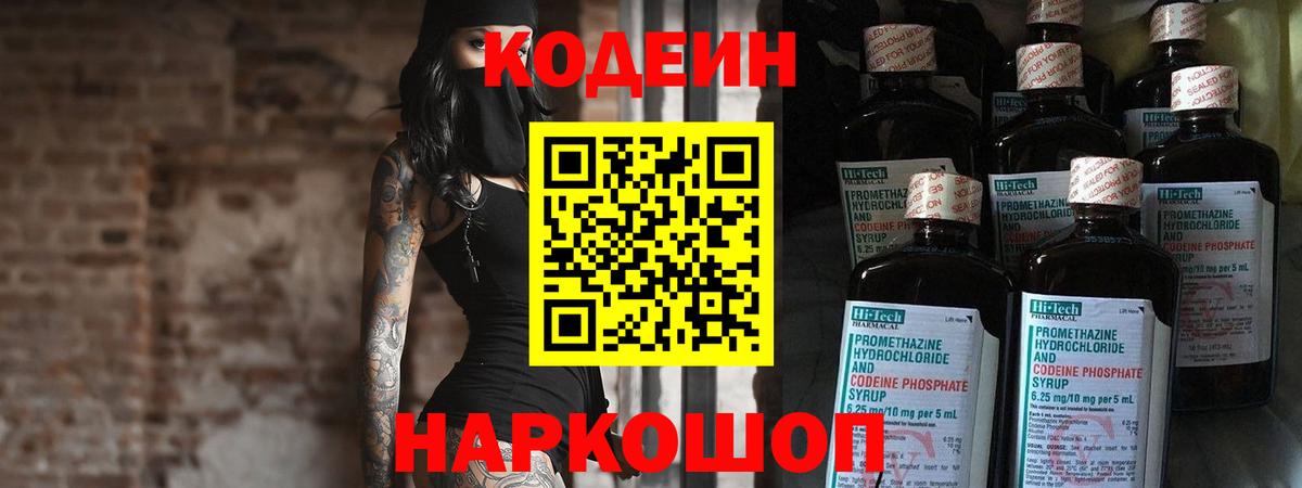 Курчалой  купить  сайты  Кодеиновый сироп Lean Purple Drank  Вход с VPN  Кодеиновый сироп Lean напиток Lean (лин) 