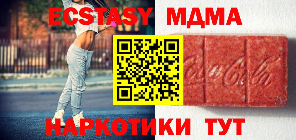 Ecstasy  Вход с VPN  ЭКСТАЗИ mix  дарк нет как зайти  ЭКСТАЗИ XTC  Курчалой 