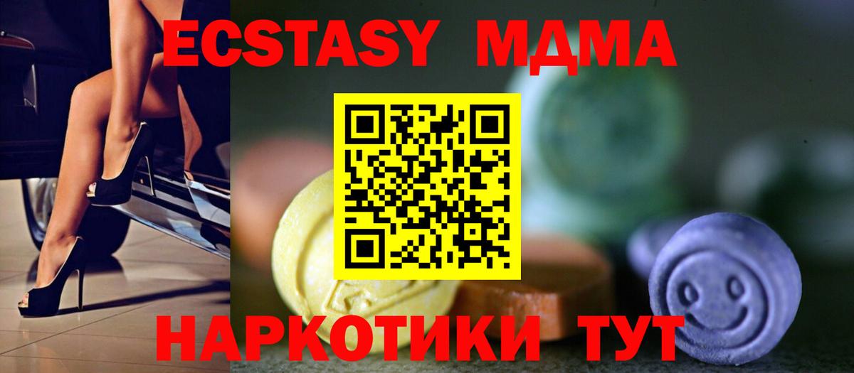 Экстази 280мг Курчалой