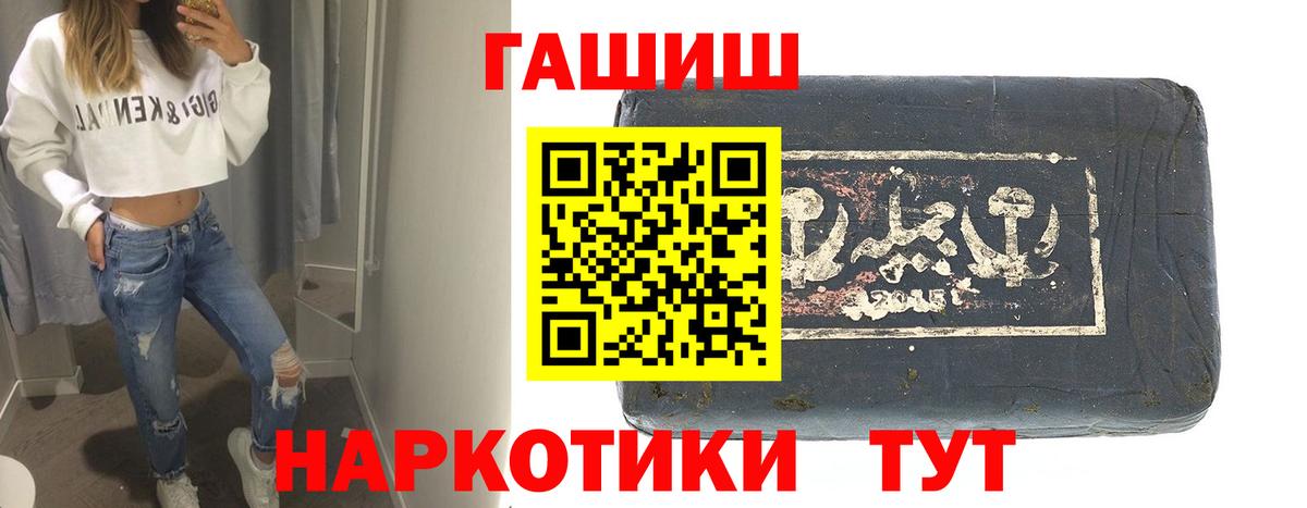 ГАШ индика сатива Курчалой