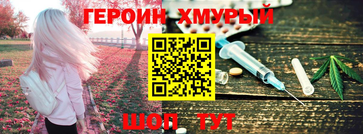 Героин  Вход с VPN  Курчалой  ГЕРОИН белый 