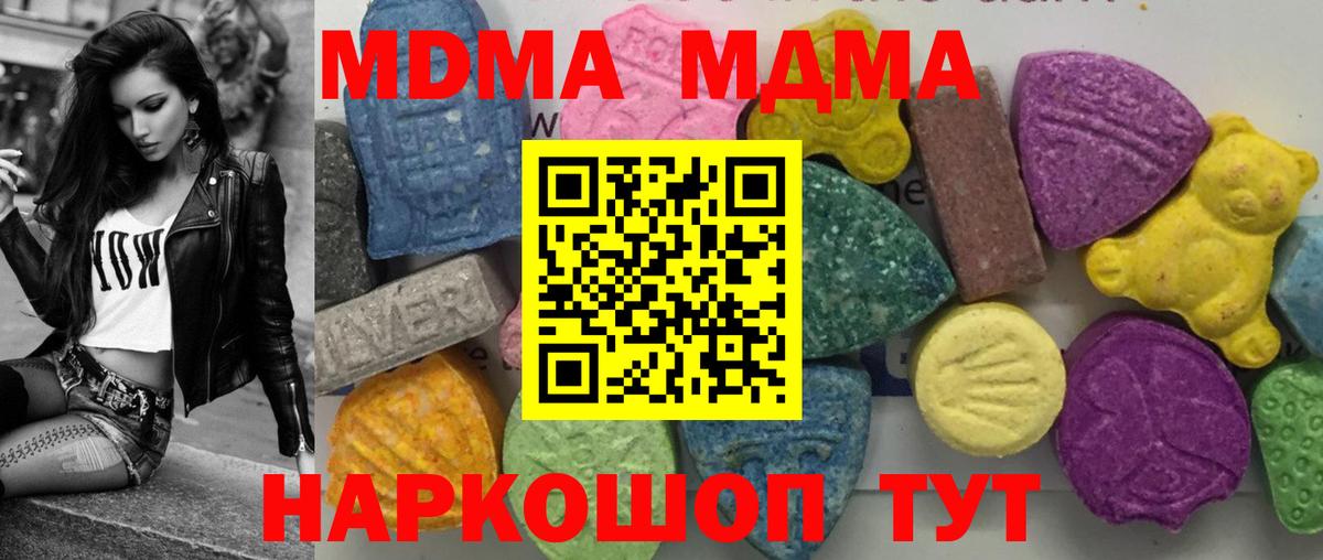 Курчалой  MDMA  МДМА crystal  Вход с VPN  MDMA молли 