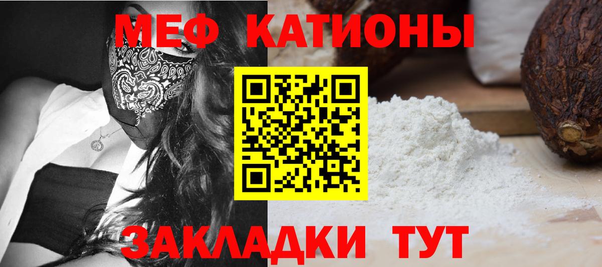 Курчалой  Мефедрон мяу мяу  МЕФ  Вход с VPN 