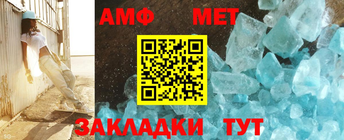 Метамфетамин Декстрометамфетамин 99.9%  Вход с VPN  Курчалой 