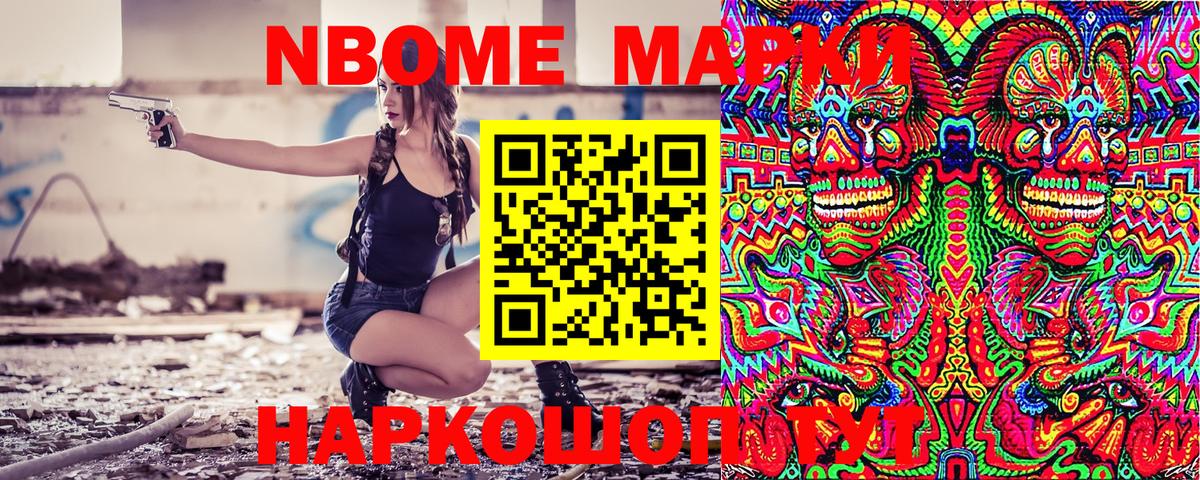 Курчалой  Марки 25I-NBOMe 1,5мг  Вход с VPN 