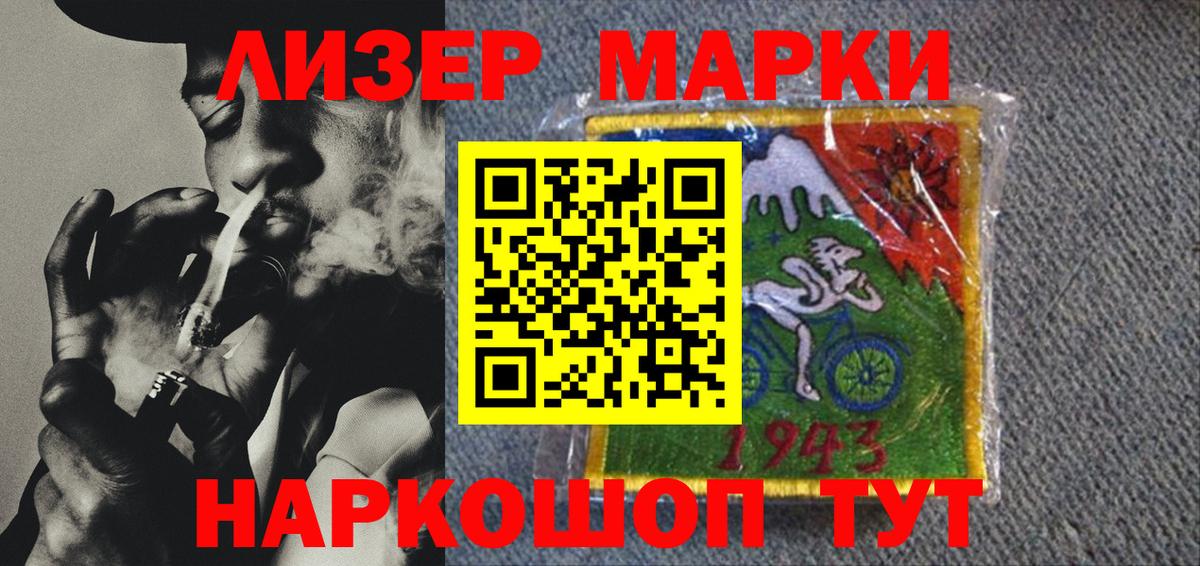 Марки N-bome 1500мкг Курчалой