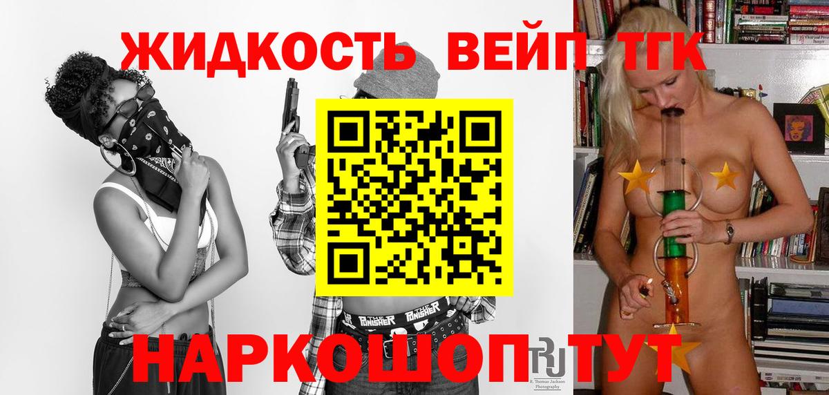 наркота  ТГК вейп  mega как войти  Курчалой  Вход с VPN 